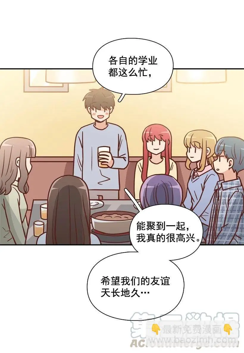 不变的友谊 第61页