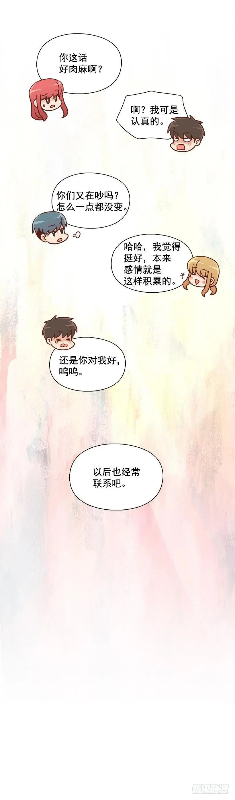 不变的友谊 第63页