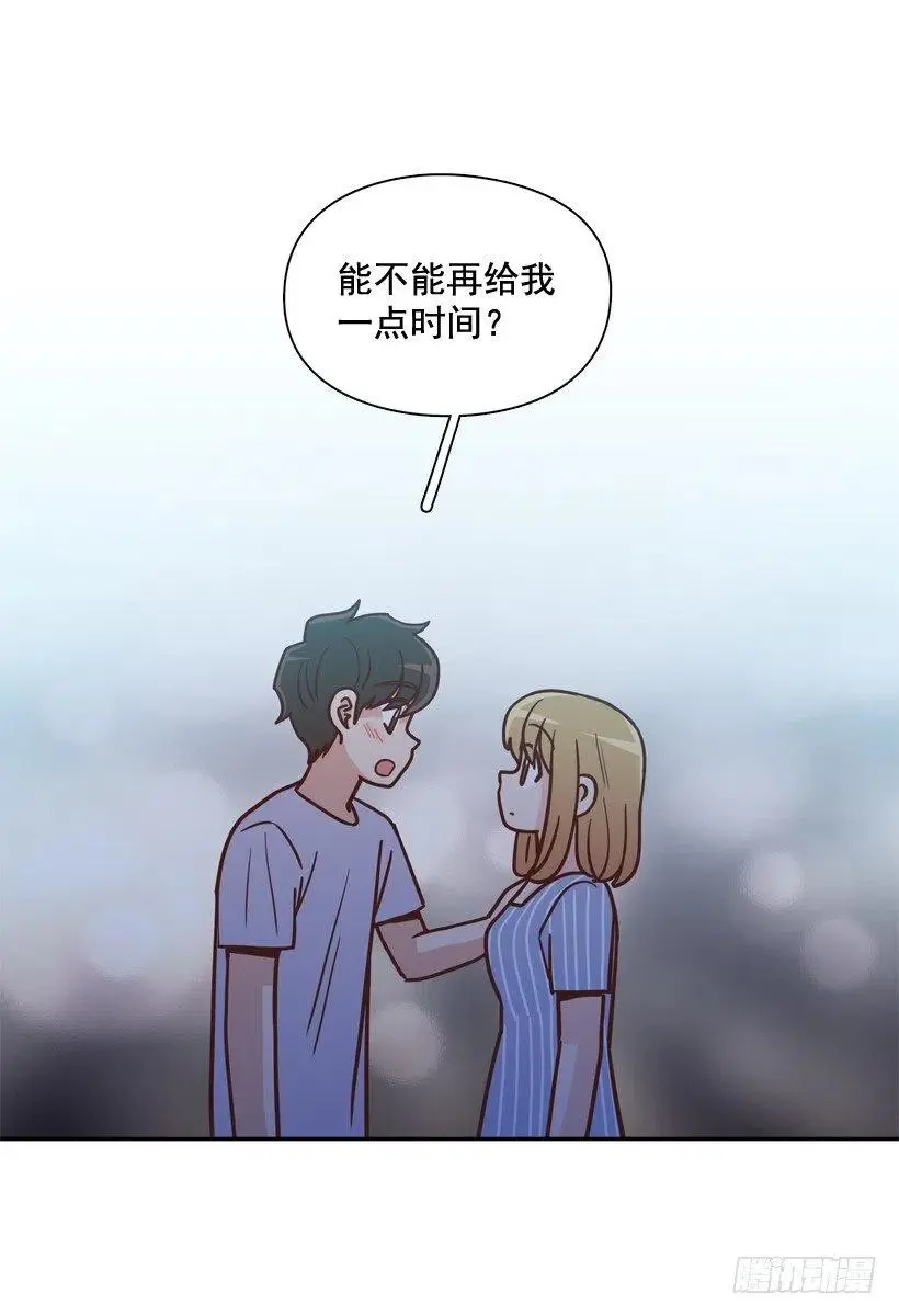 终于明白 第9页