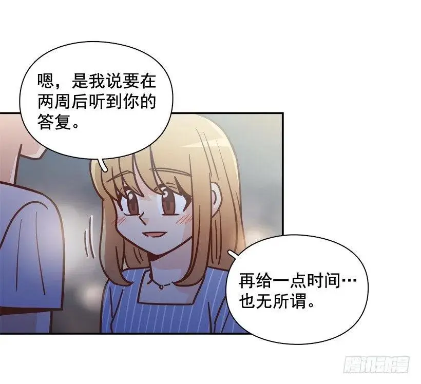 终于明白 第11页