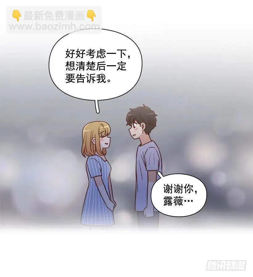 终于明白 第12页