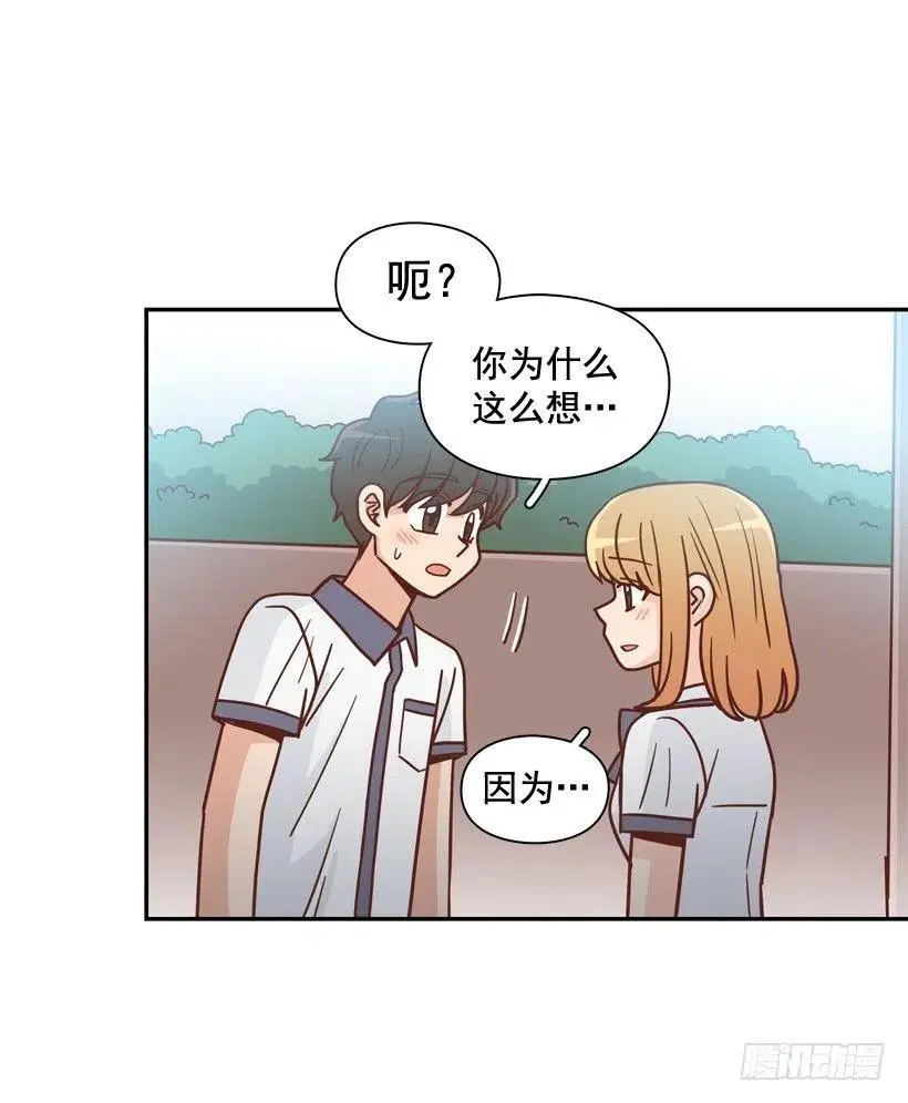 终于明白 第15页