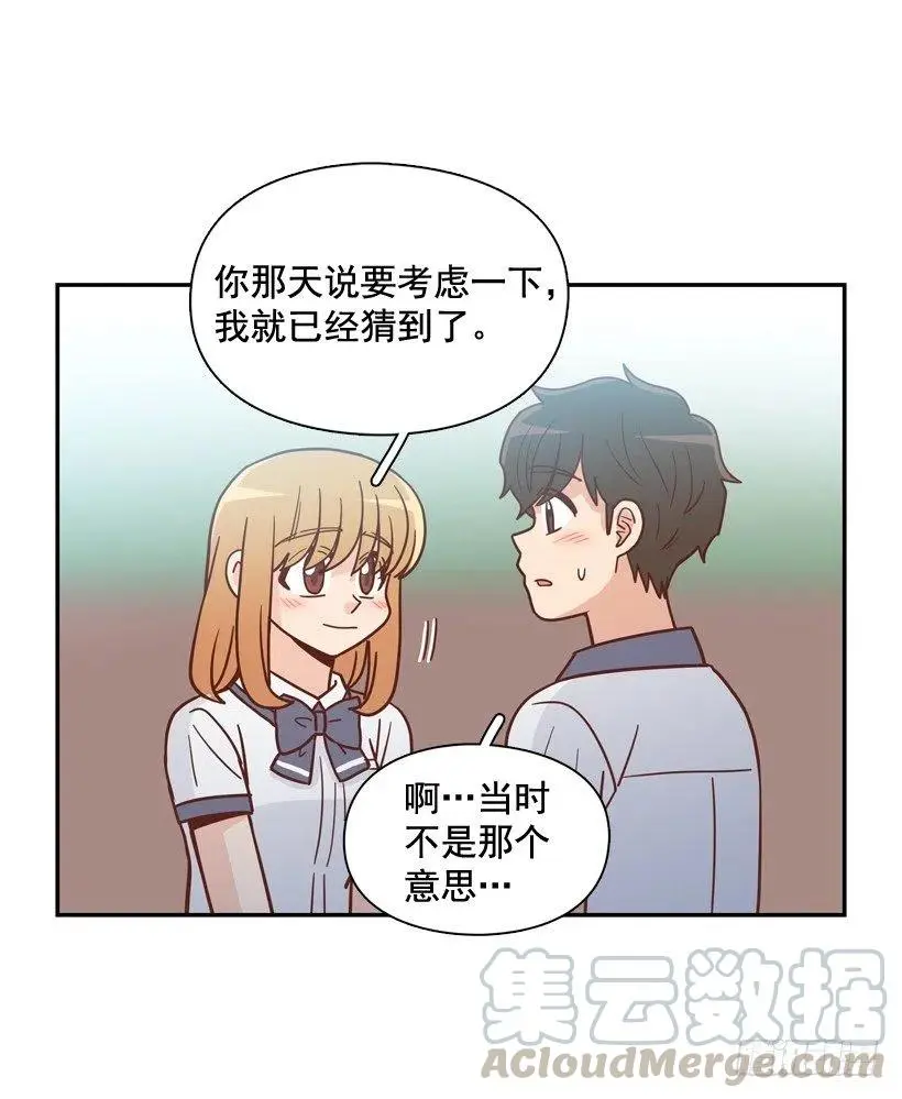终于明白 第16页
