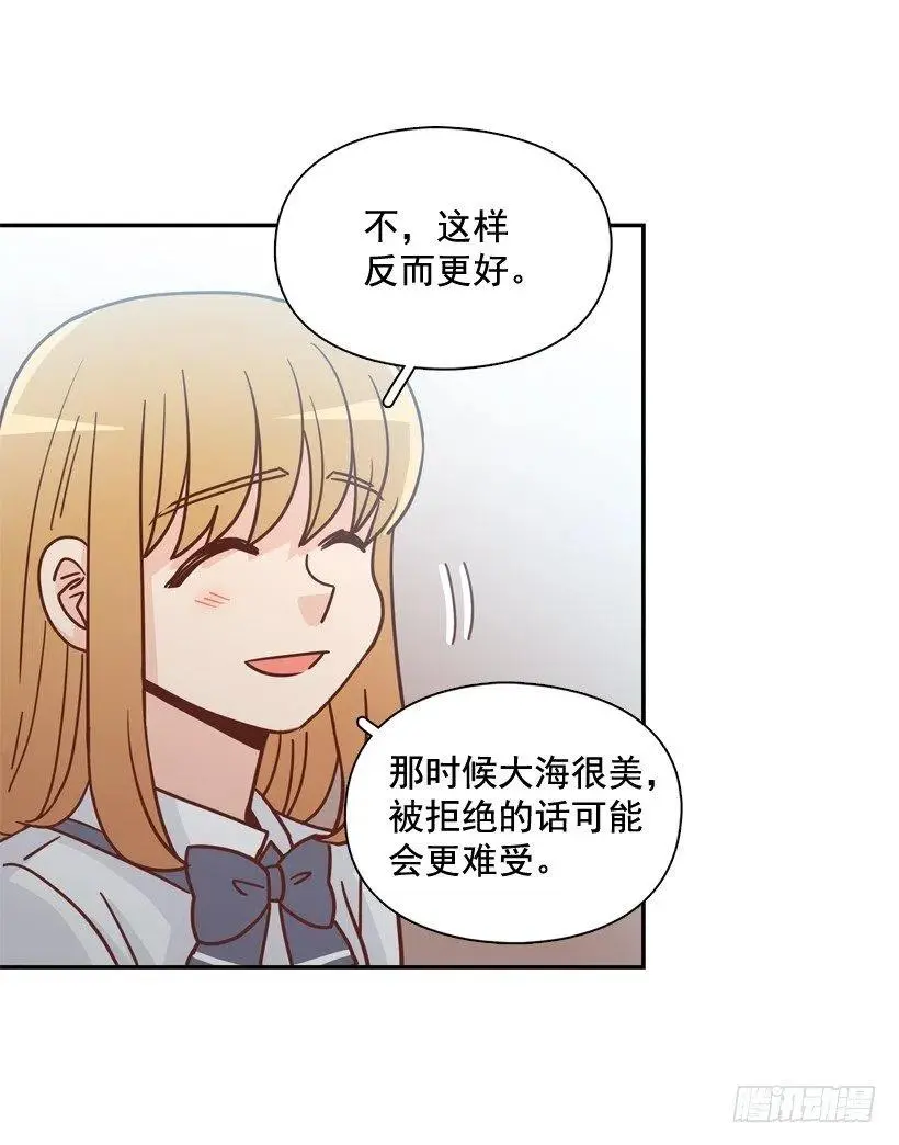 终于明白 第17页