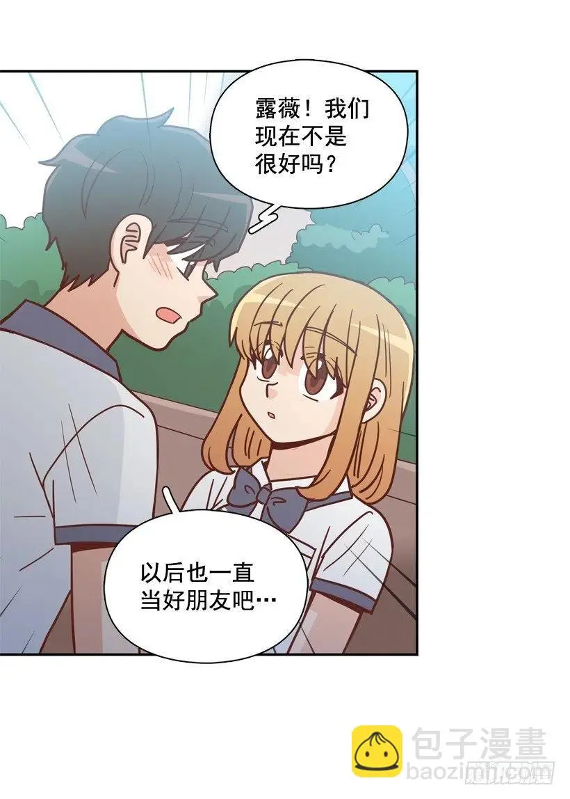 终于明白 第20页