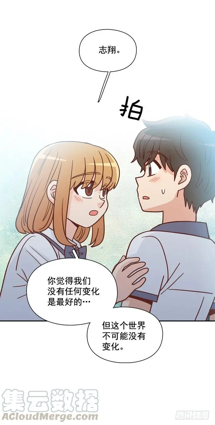 终于明白 第25页