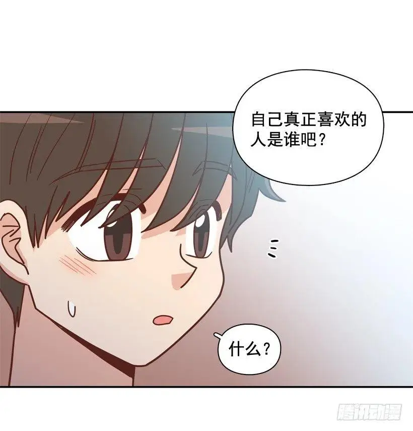 终于明白 第32页