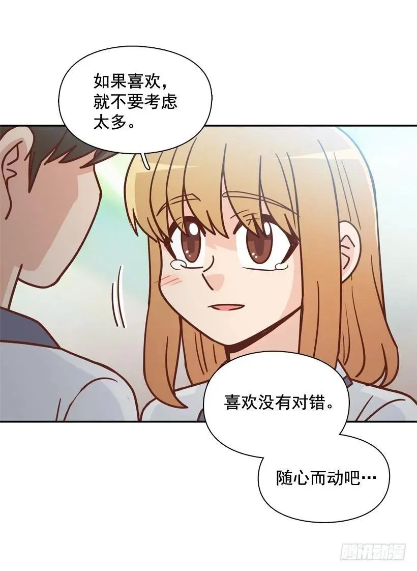 终于明白 第35页