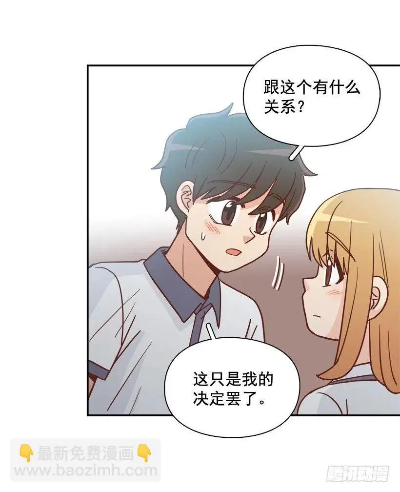 终于明白 第39页
