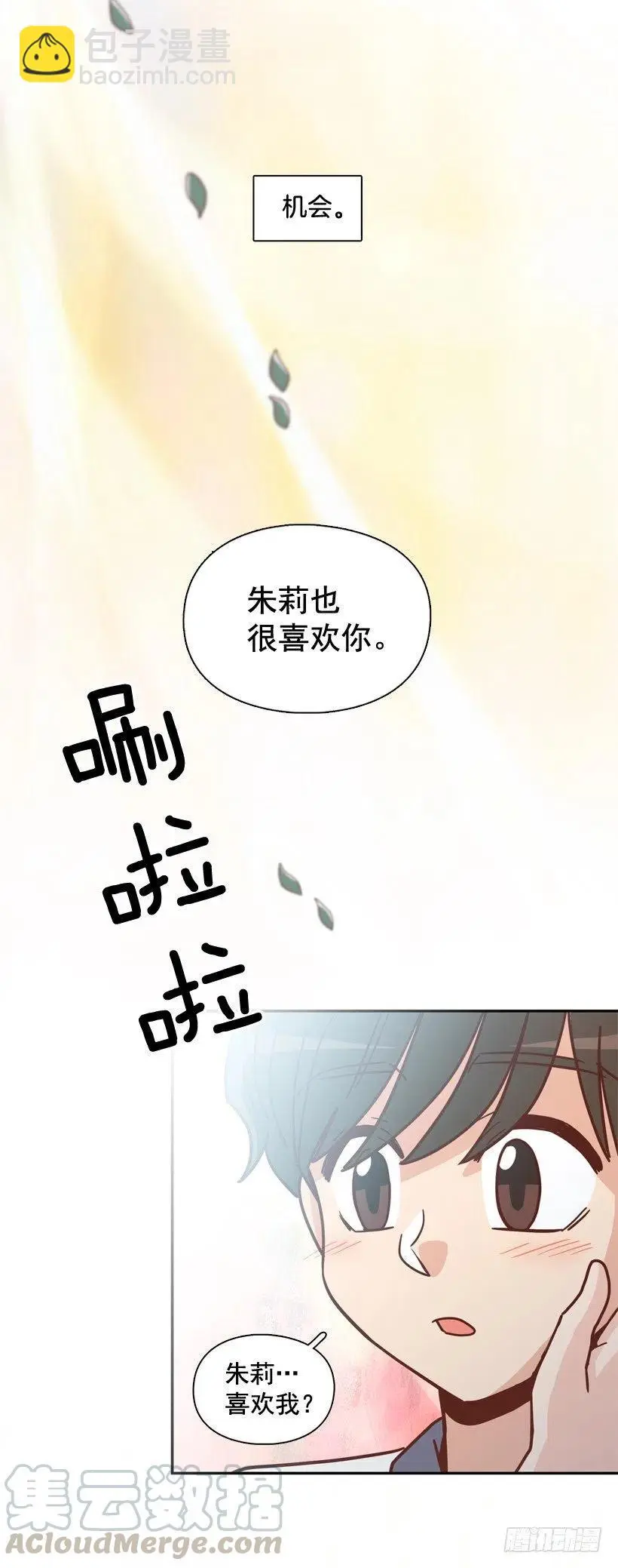 终于明白 第43页