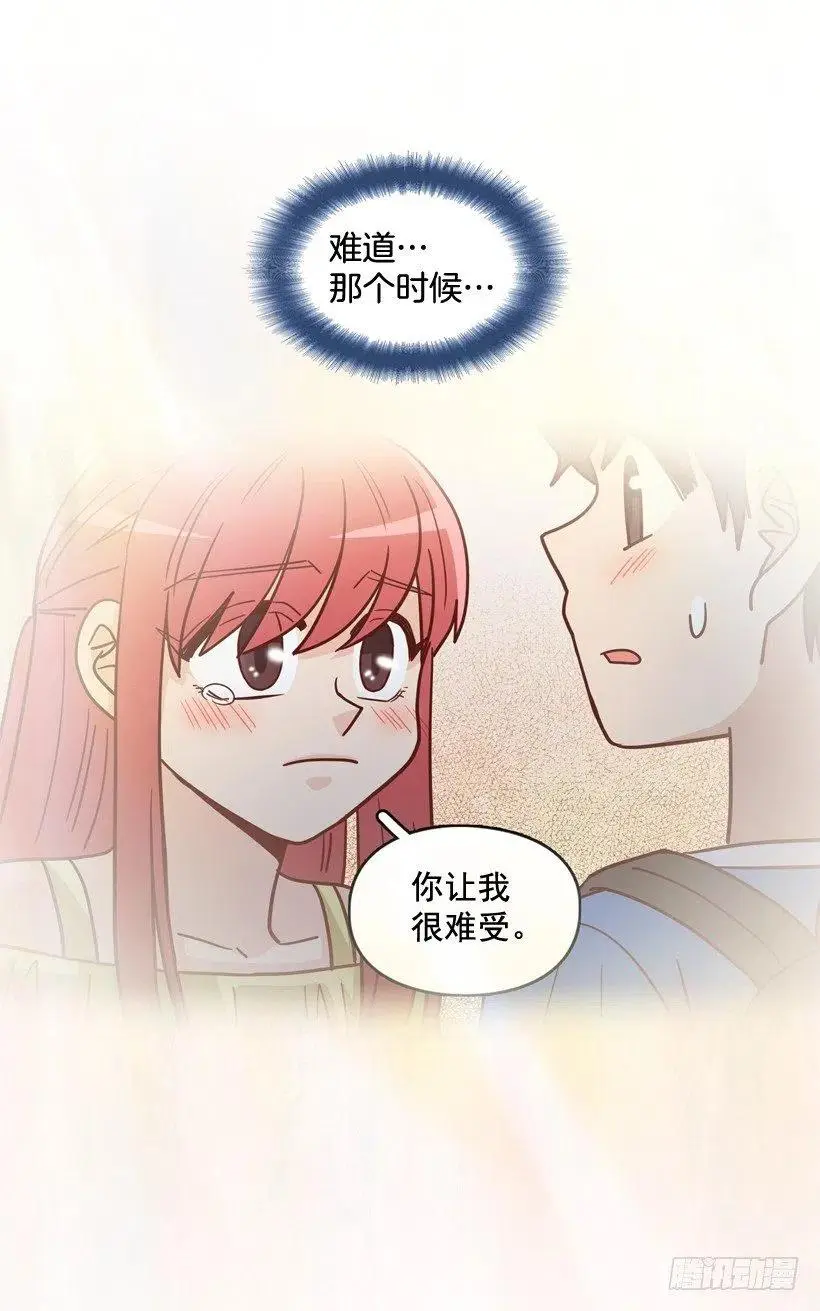 终于明白 第44页