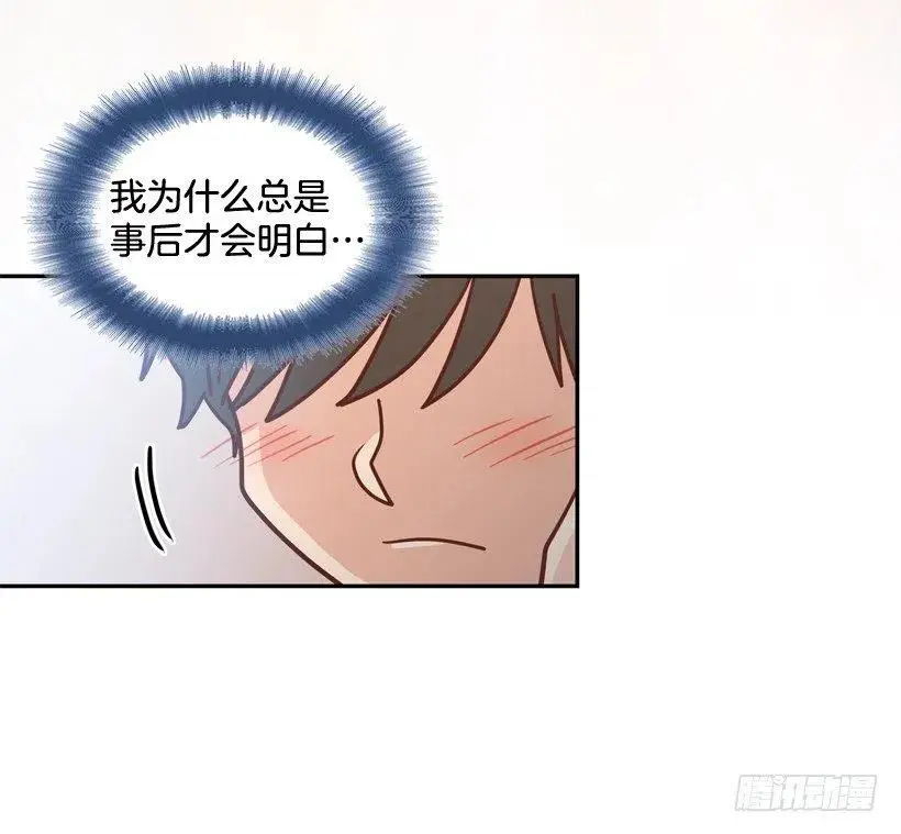 终于明白 第45页
