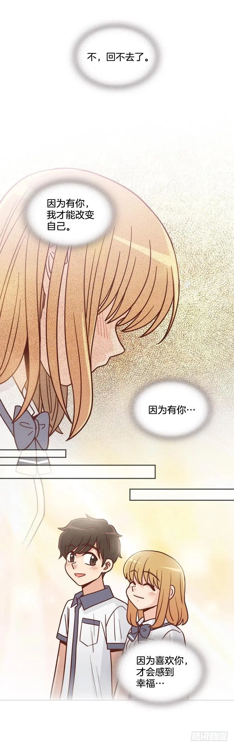 终于明白 第54页
