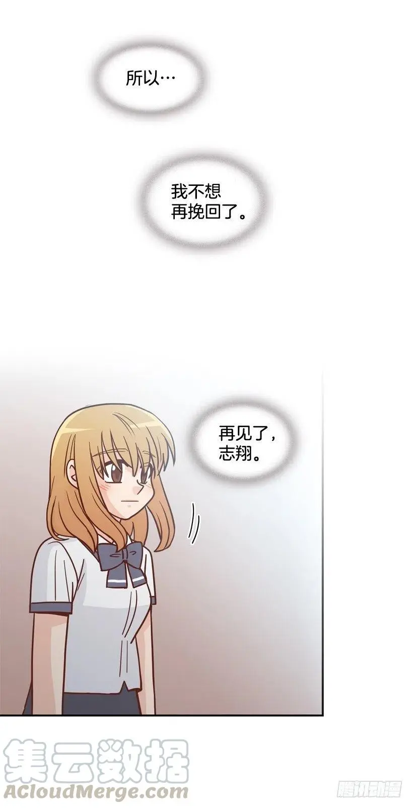 终于明白 第55页