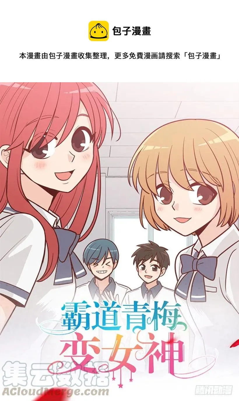 再见，曾经的我们 第1页