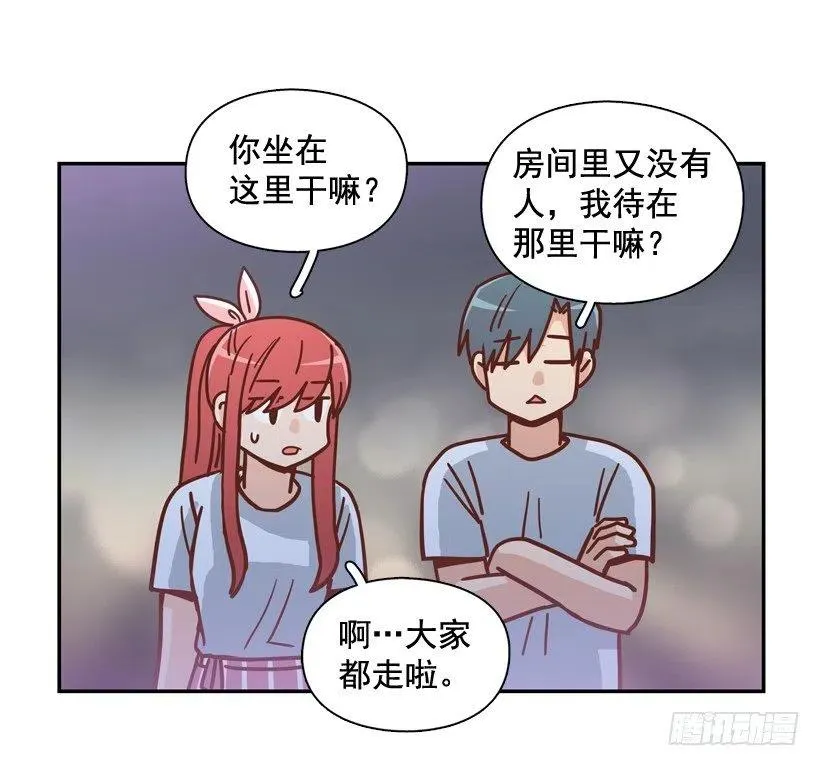 再见，曾经的我们 第8页