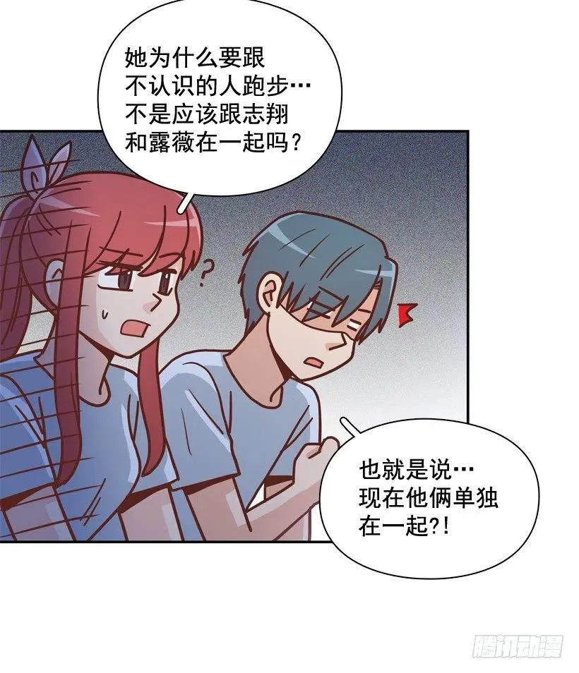 再见，曾经的我们 第12页