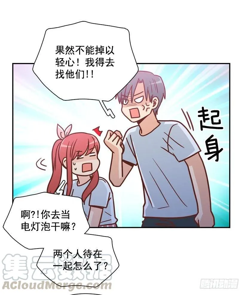 再见，曾经的我们 第13页
