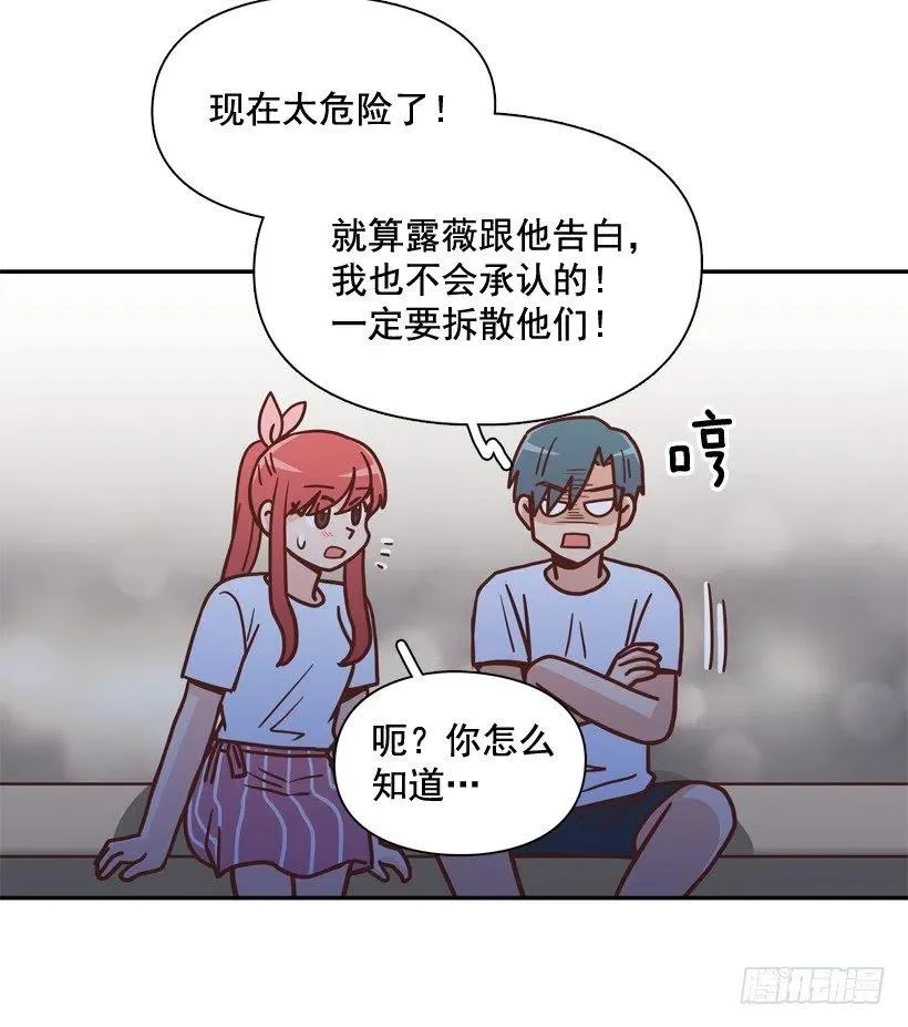 再见，曾经的我们 第14页