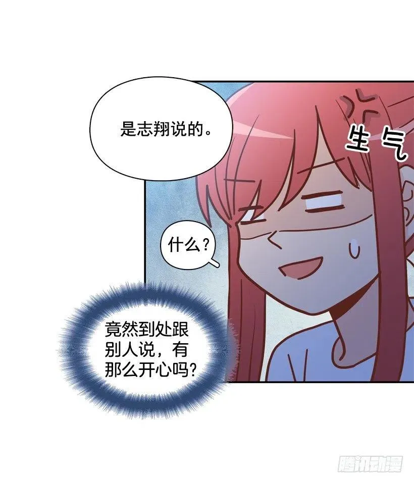 再见，曾经的我们 第15页