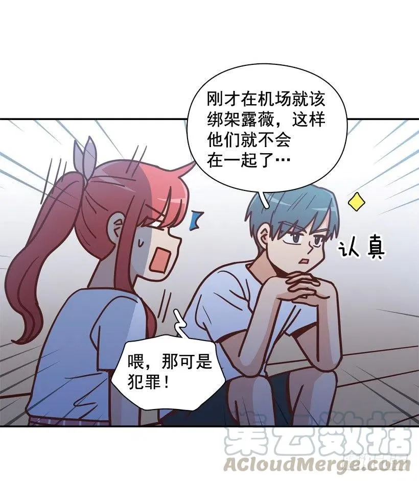 再见，曾经的我们 第16页