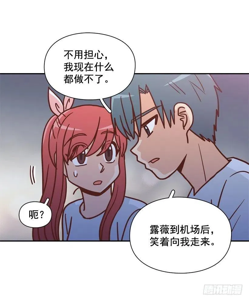 再见，曾经的我们 第17页