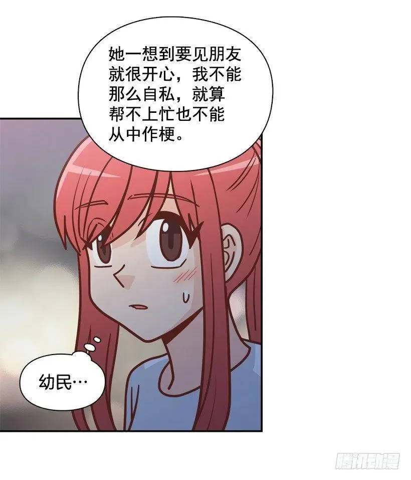再见，曾经的我们 第18页