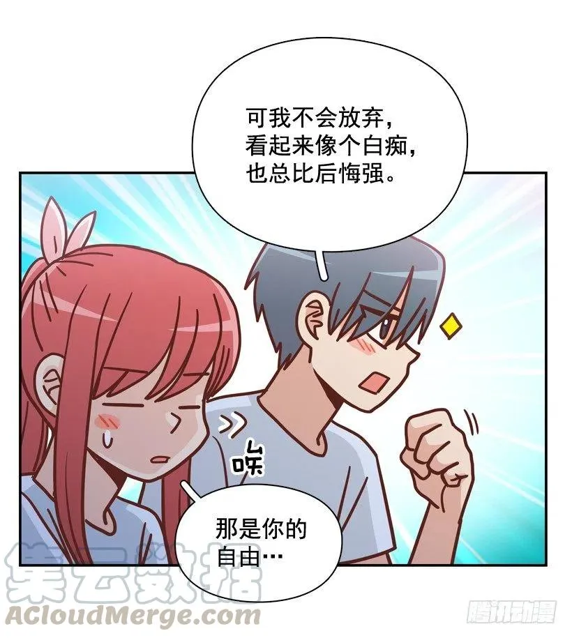 再见，曾经的我们 第19页