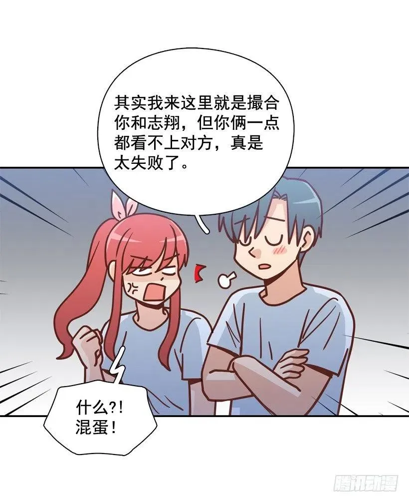 再见，曾经的我们 第20页