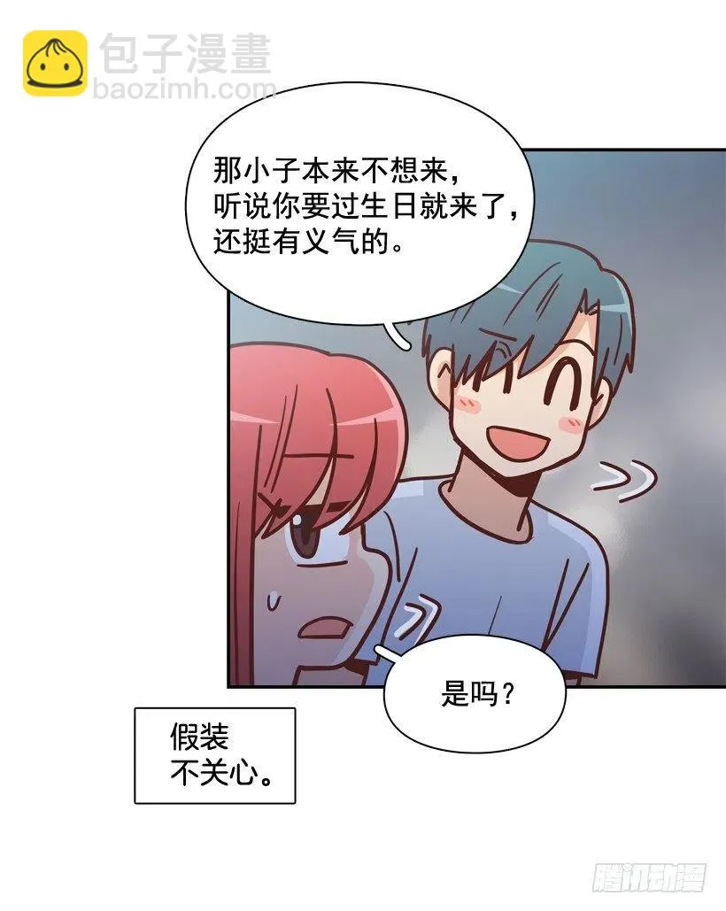 再见，曾经的我们 第21页