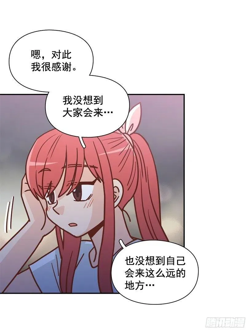 再见，曾经的我们 第23页