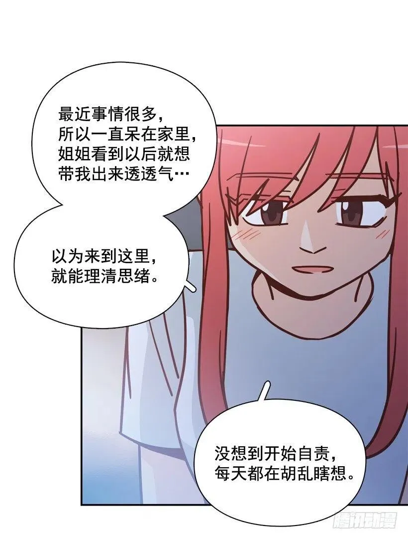 再见，曾经的我们 第24页