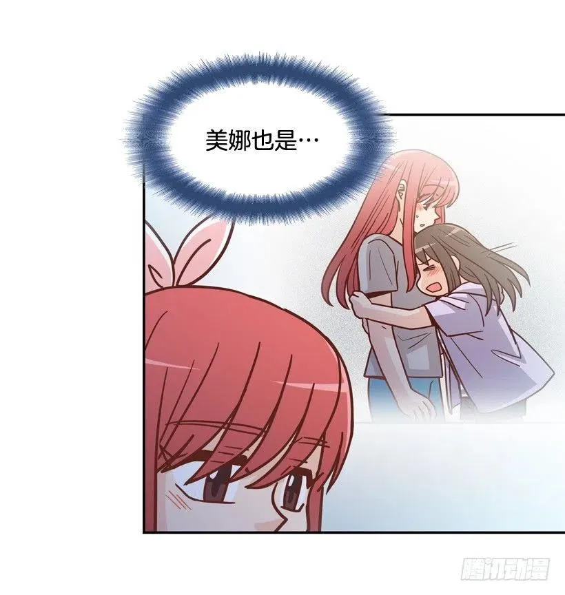 再见，曾经的我们 第26页