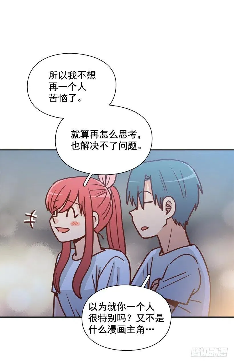 再见，曾经的我们 第27页