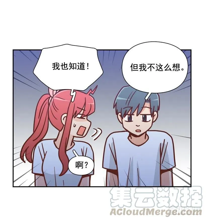 再见，曾经的我们 第28页