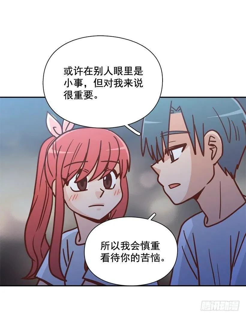 再见，曾经的我们 第29页