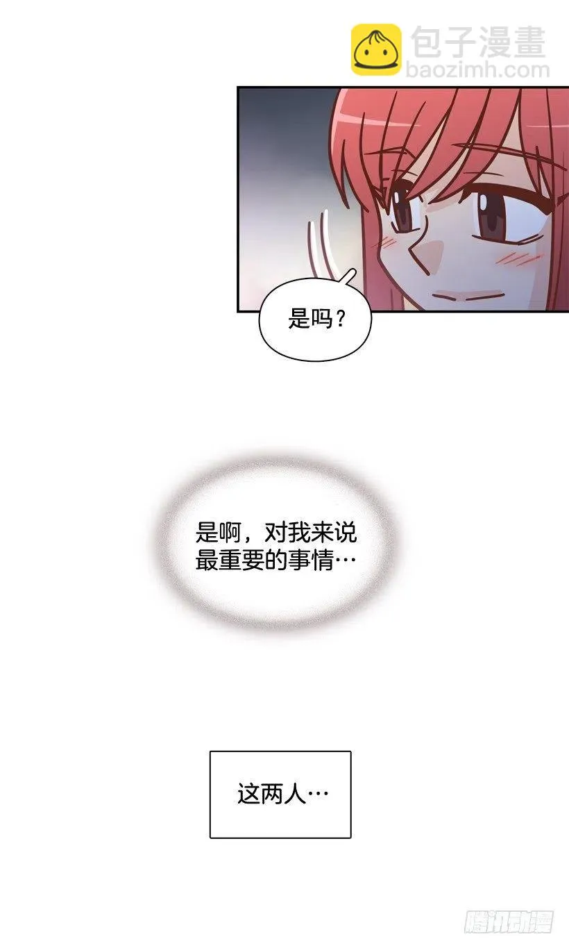 再见，曾经的我们 第30页