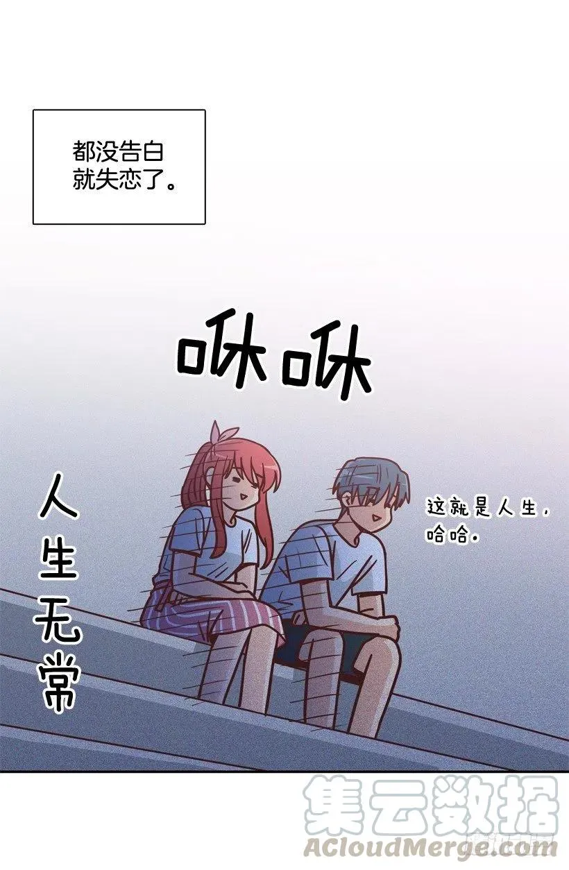 再见，曾经的我们 第31页