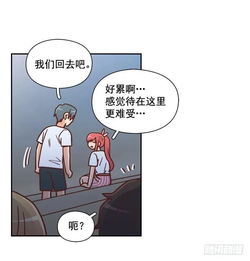 再见，曾经的我们 第32页