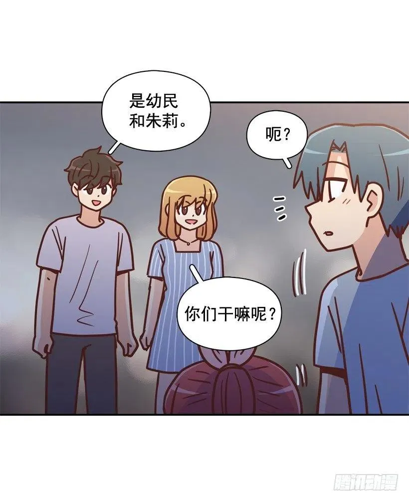 再见，曾经的我们 第33页