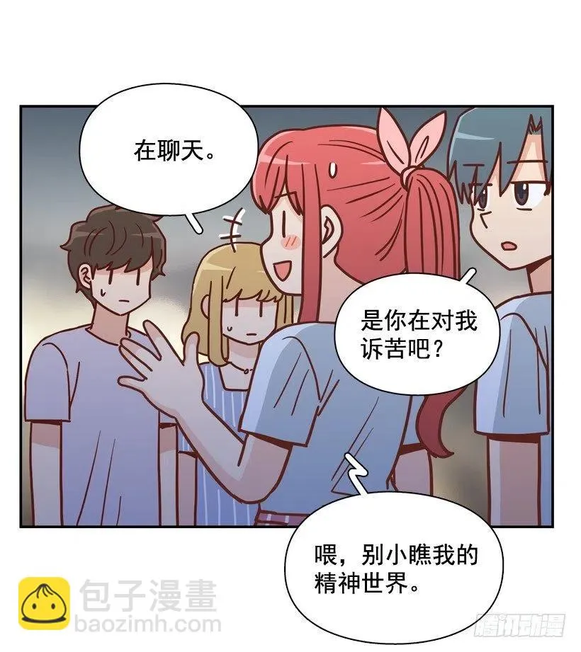 再见，曾经的我们 第35页