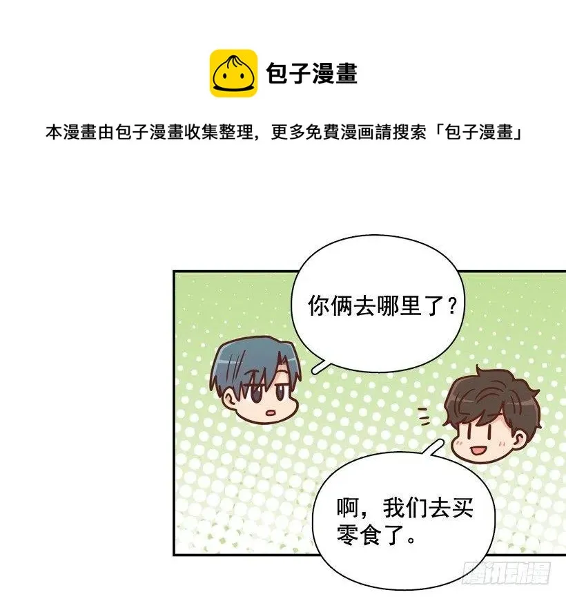 再见，曾经的我们 第36页