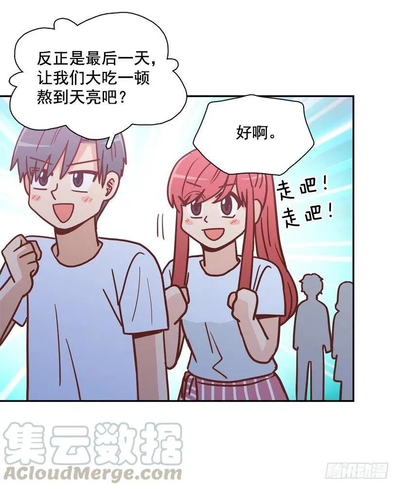 再见，曾经的我们 第37页