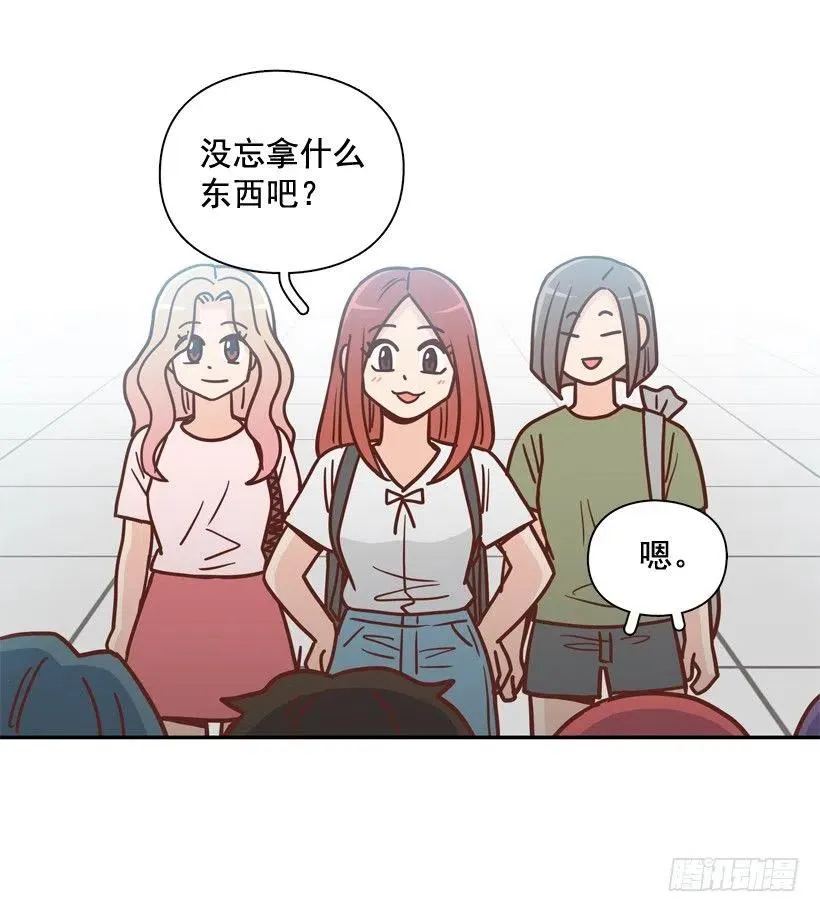 再见，曾经的我们 第42页