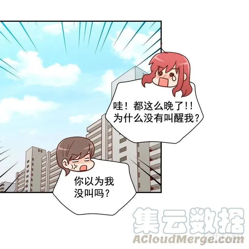 再见，曾经的我们 第49页