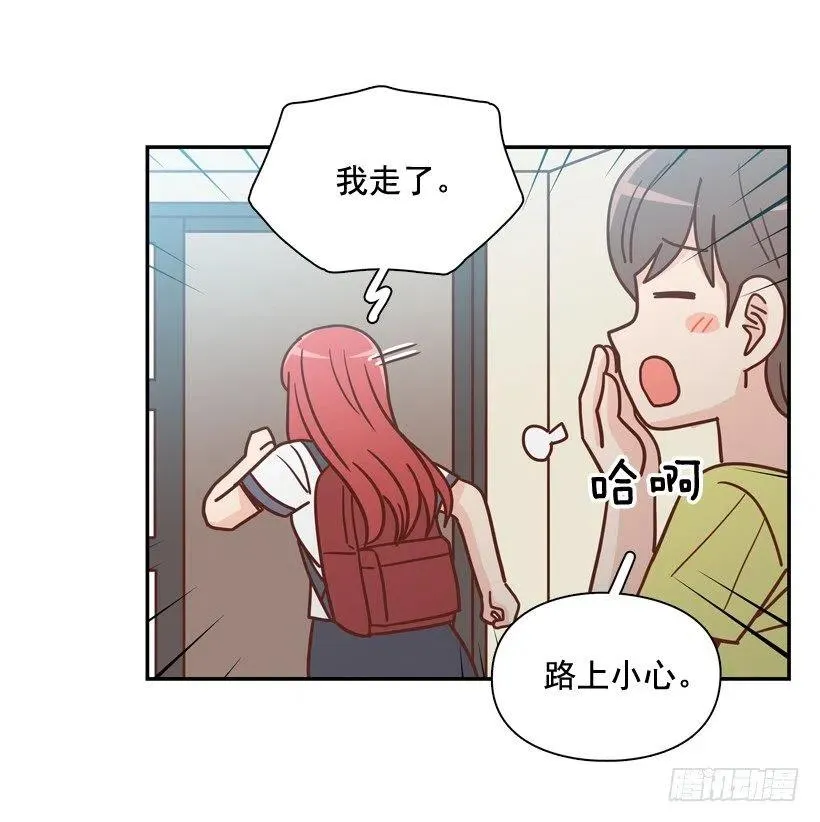 再见，曾经的我们 第50页
