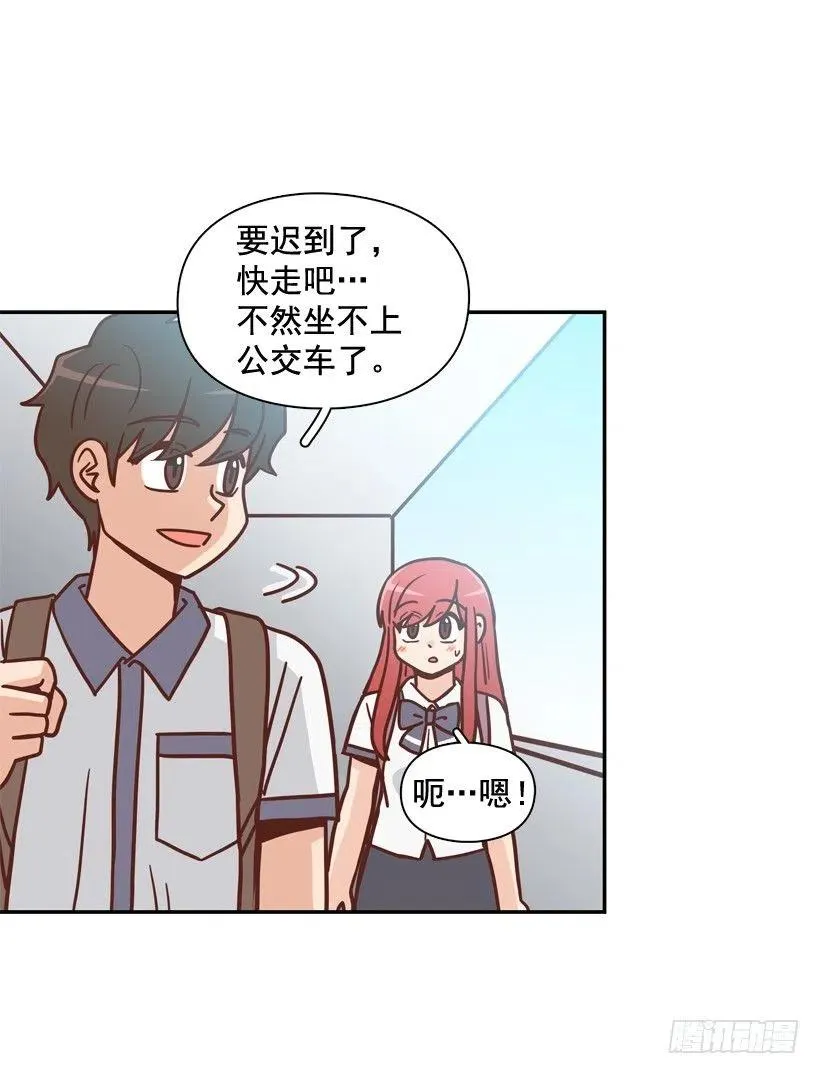 再见，曾经的我们 第54页