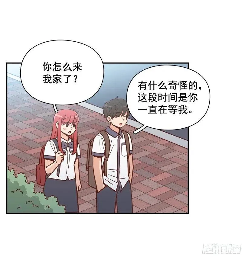 再见，曾经的我们 第56页