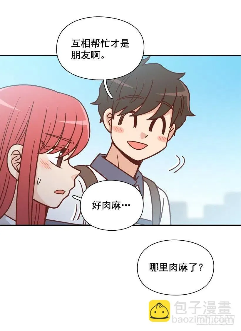 再见，曾经的我们 第57页