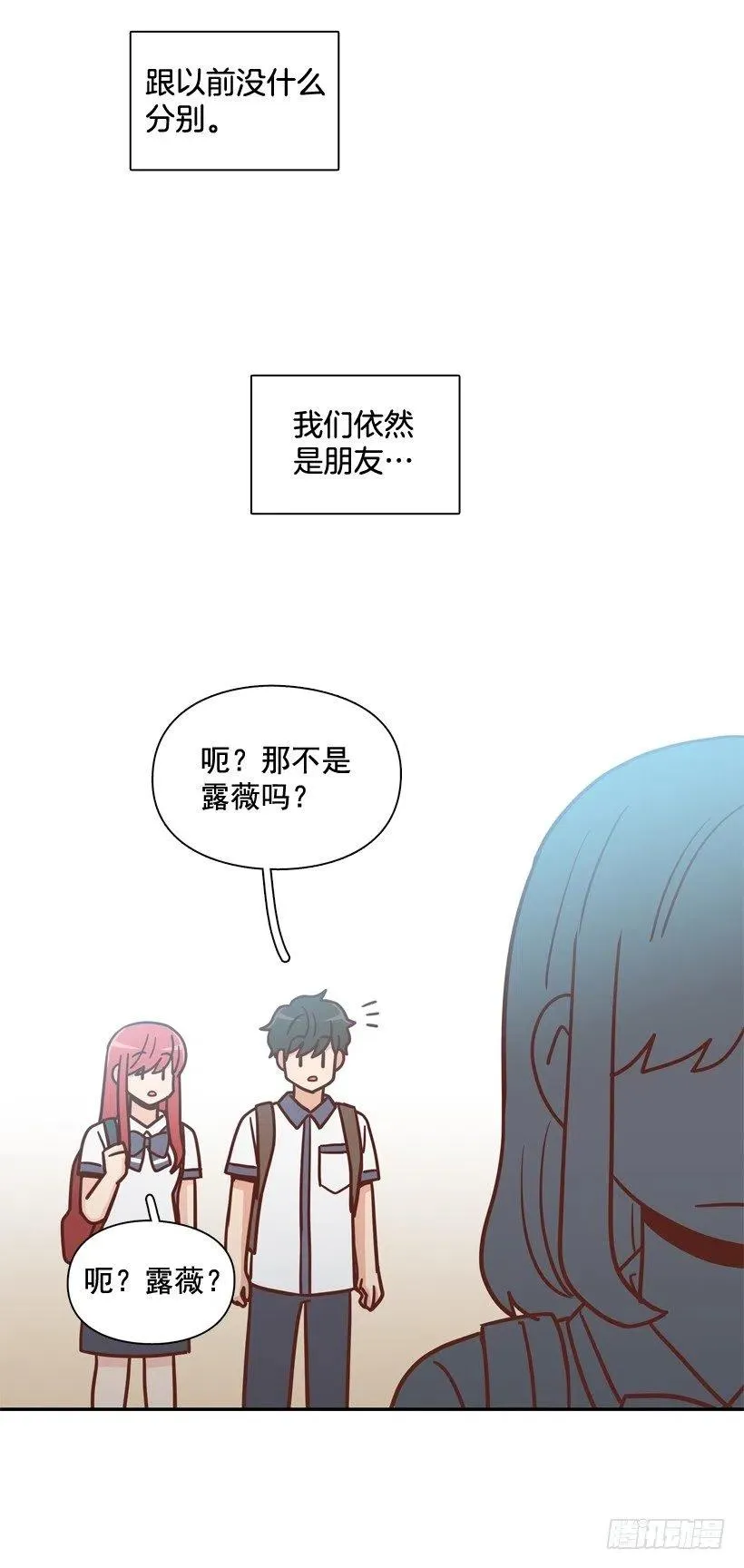 再见，曾经的我们 第59页